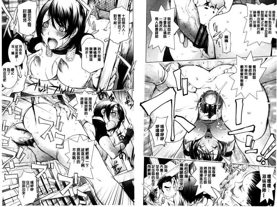 [蒟吉人]とろちちだいたい不本意な和[新视界][蒟吉人]とろちちだいたい不本意な和[新视界]