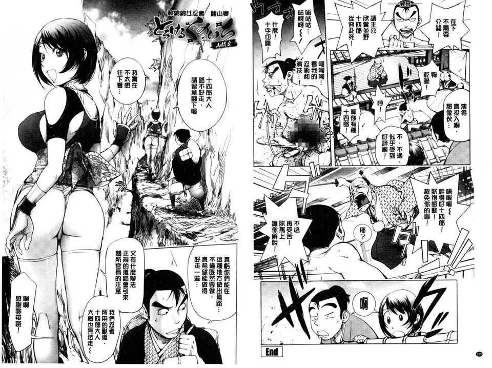 [蒟吉人]とろちちだいたい不本意な和[新视界][蒟吉人]とろちちだいたい不本意な和[新视界]