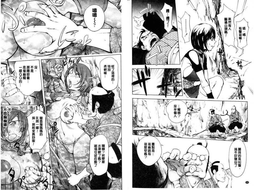 [蒟吉人]とろちちだいたい不本意な和[新視界][蒟吉人]とろちちだいたい不本意な和[新視界]