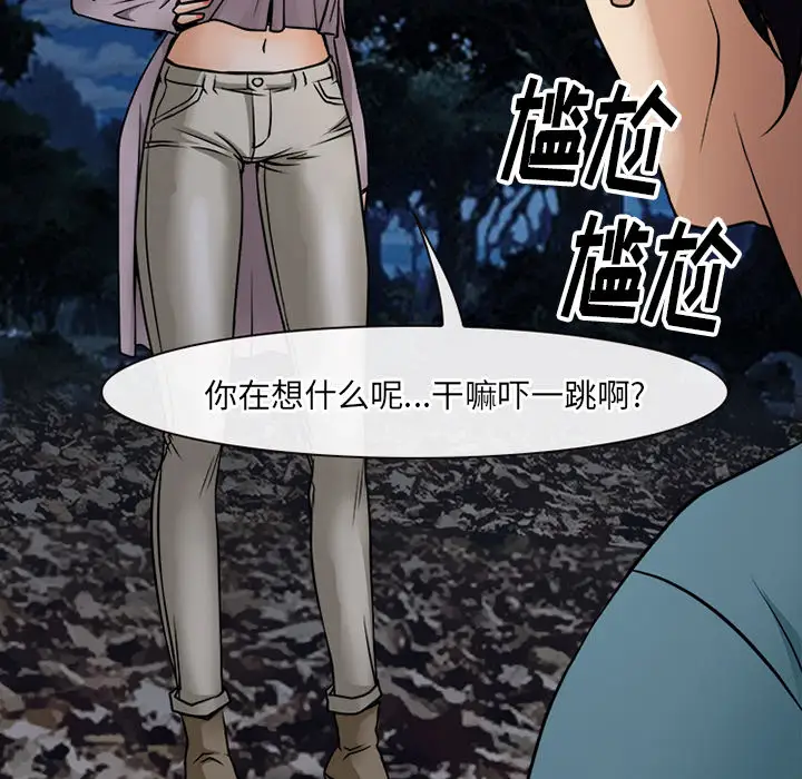 雷普利爱情第39话