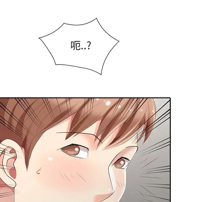 天降梦中人第4话