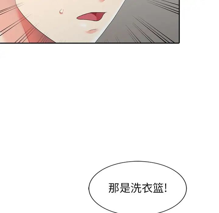 天降夢中人第4话