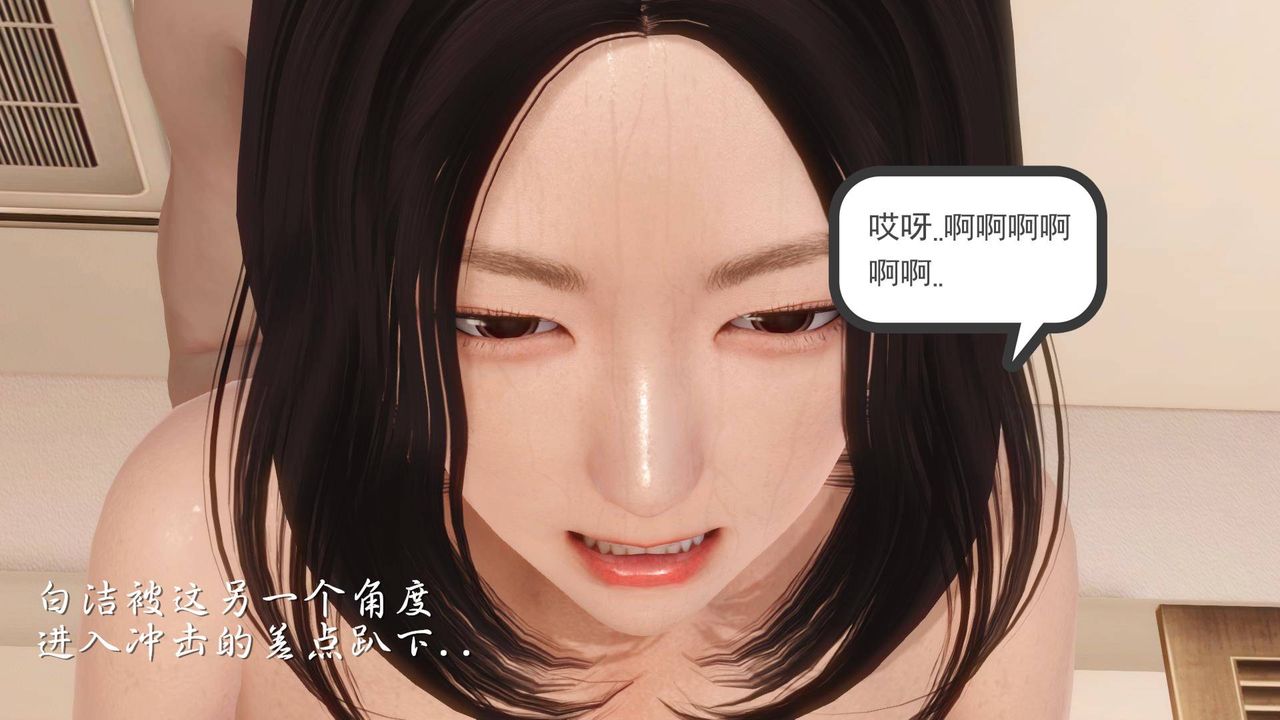 [3D]白洁珍藏版第03话