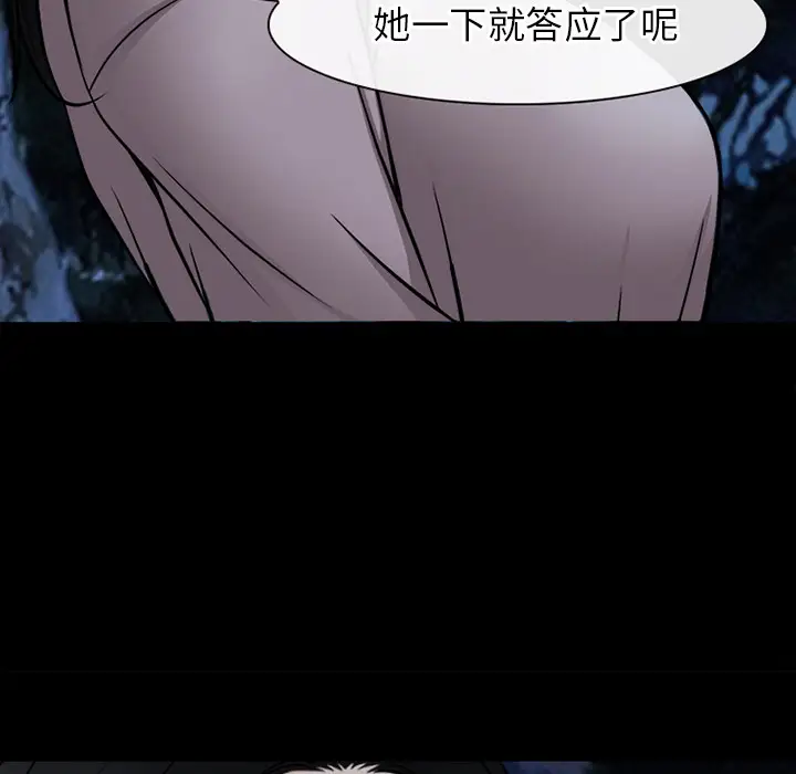 雷普利爱情第39话