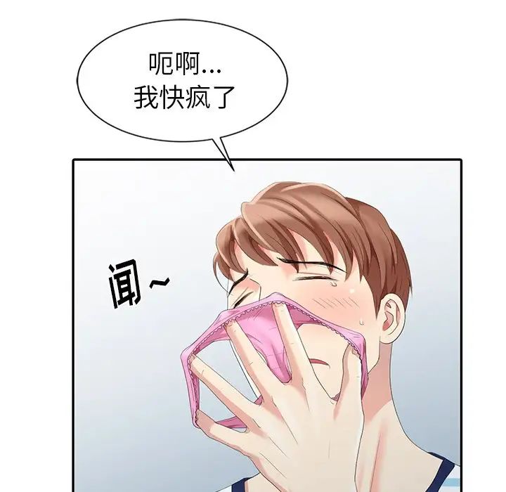 天降梦中人第5话