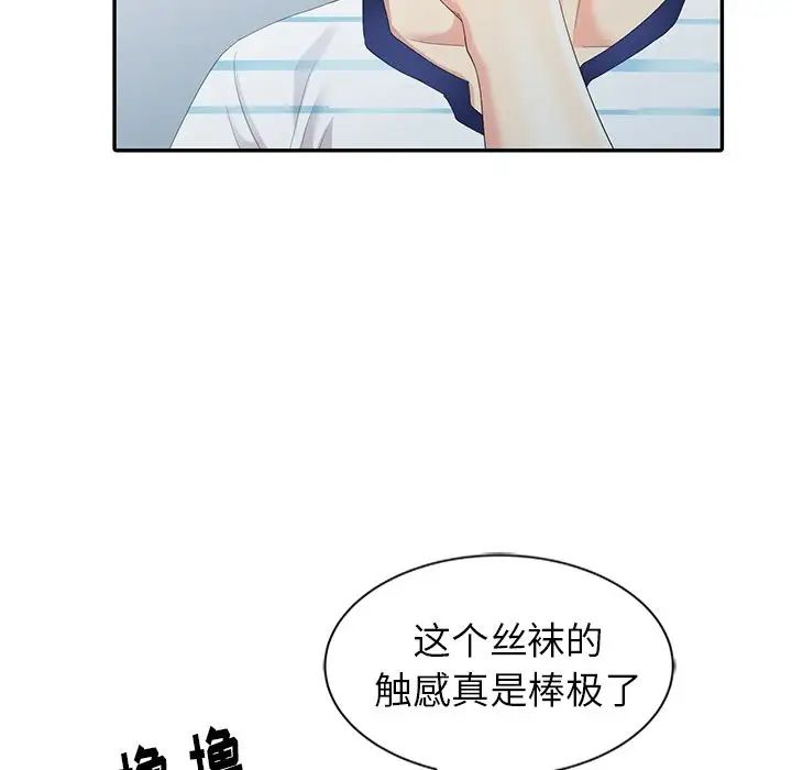 天降梦中人第5话