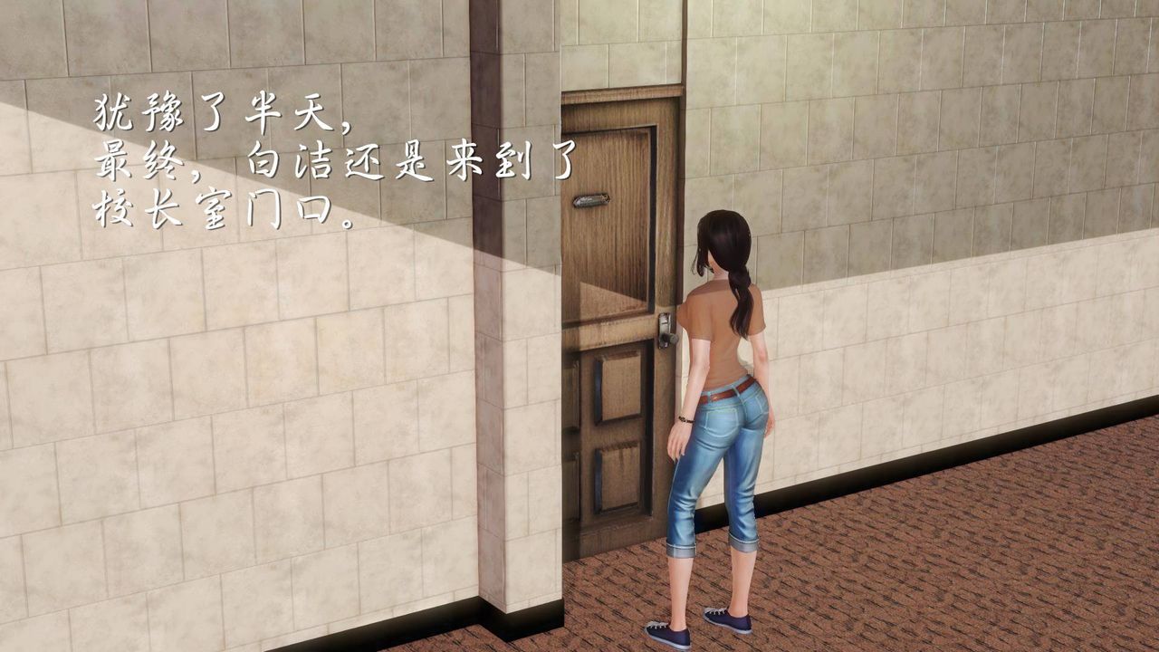 [3D]白洁珍藏版第04话