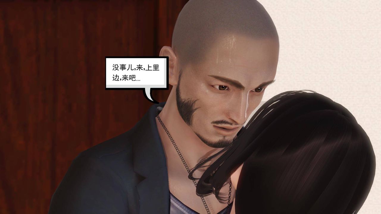 [3D]白潔珍藏版第04話