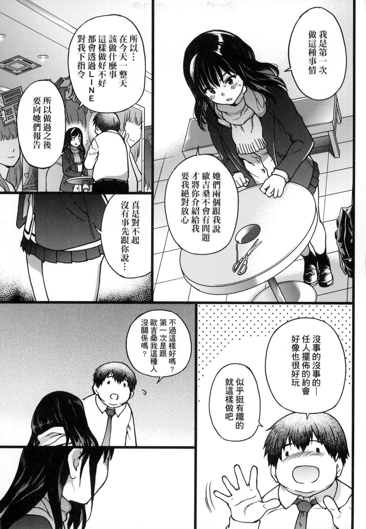 [师走の翁]円光おじさん[师走の翁]円光おじさん