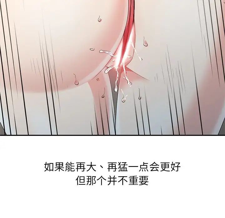 天降梦中人第5话