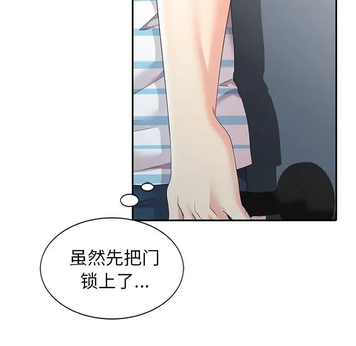 天降夢中人第5话