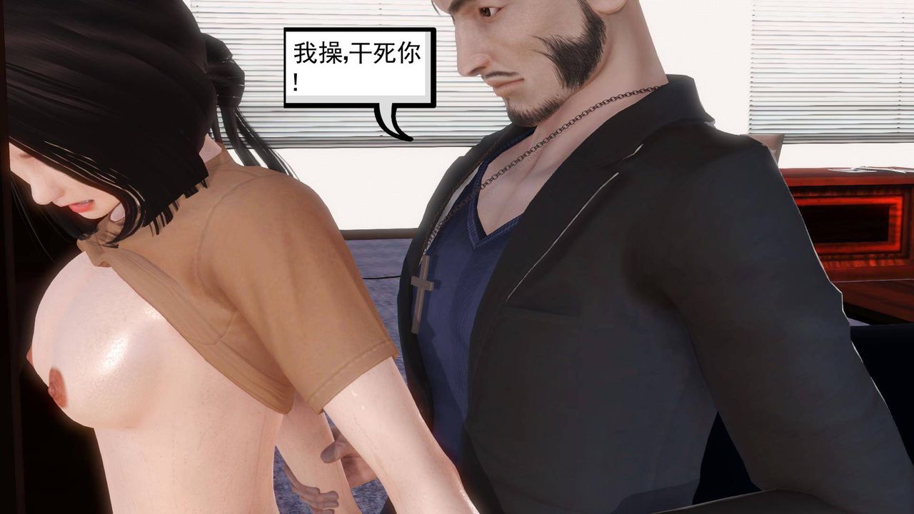 [3D]白洁珍藏版第04话