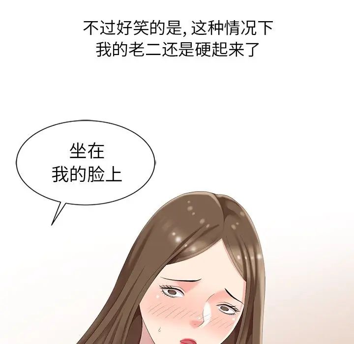 天降梦中人第5话