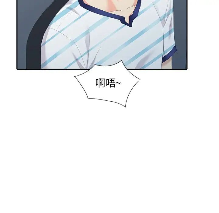 天降夢中人第5话