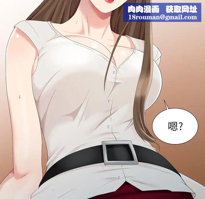 天降梦中人第5话