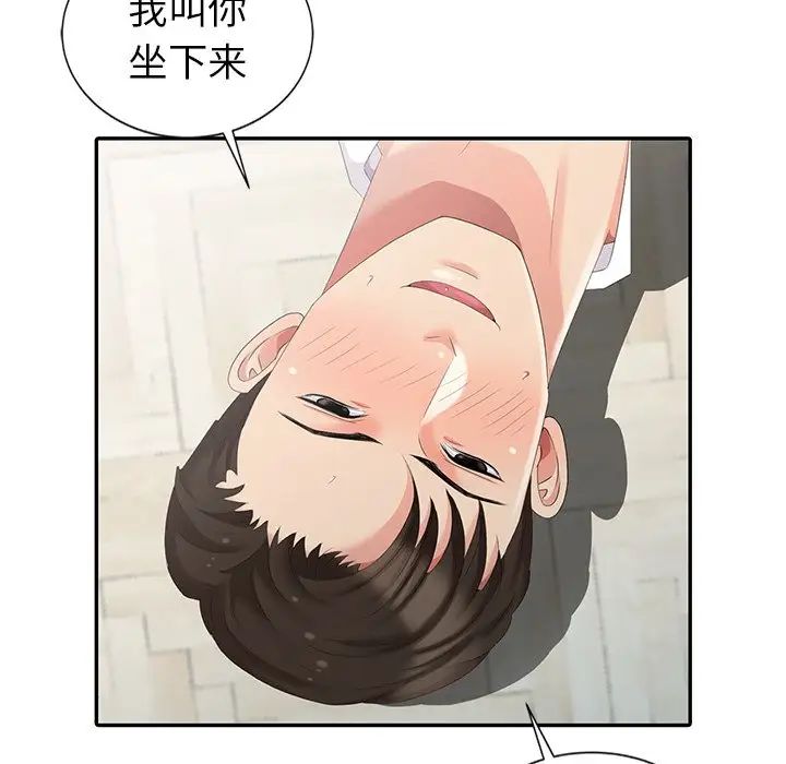 天降夢中人第5话