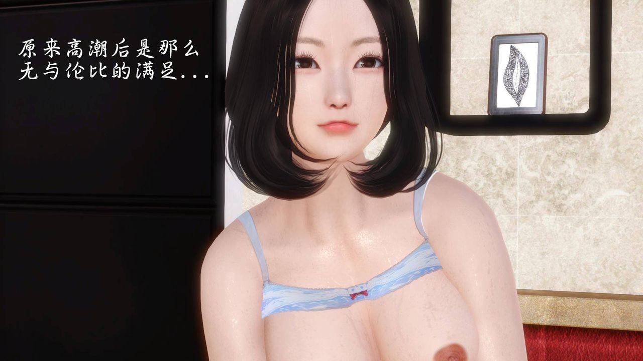 [3D]白洁珍藏版第04话