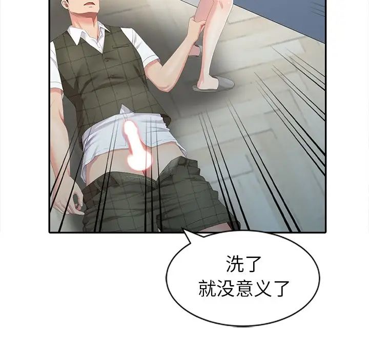 天降梦中人第5话