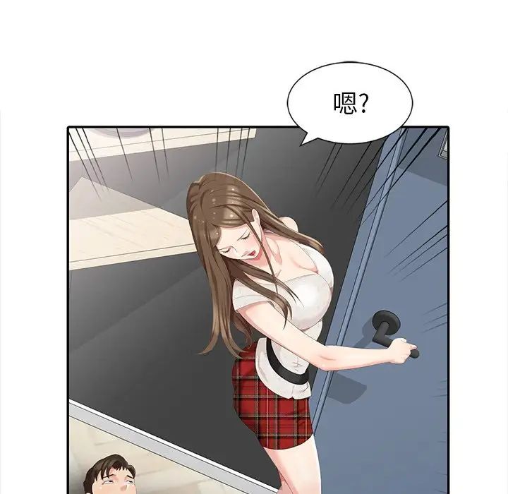 天降夢中人第5话