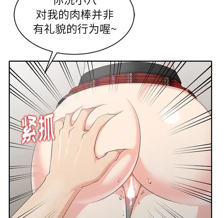 天降夢中人第5话