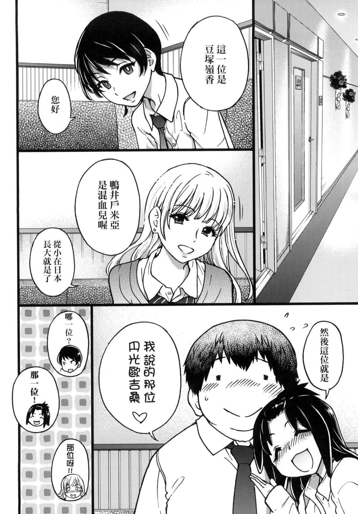 [师走の翁]円光おじさん[师走の翁]円光おじさん