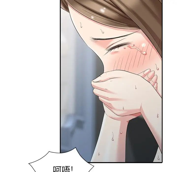 天降夢中人第5话