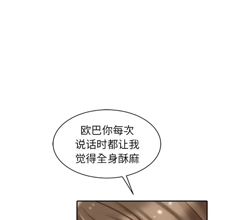 天降夢中人第5话