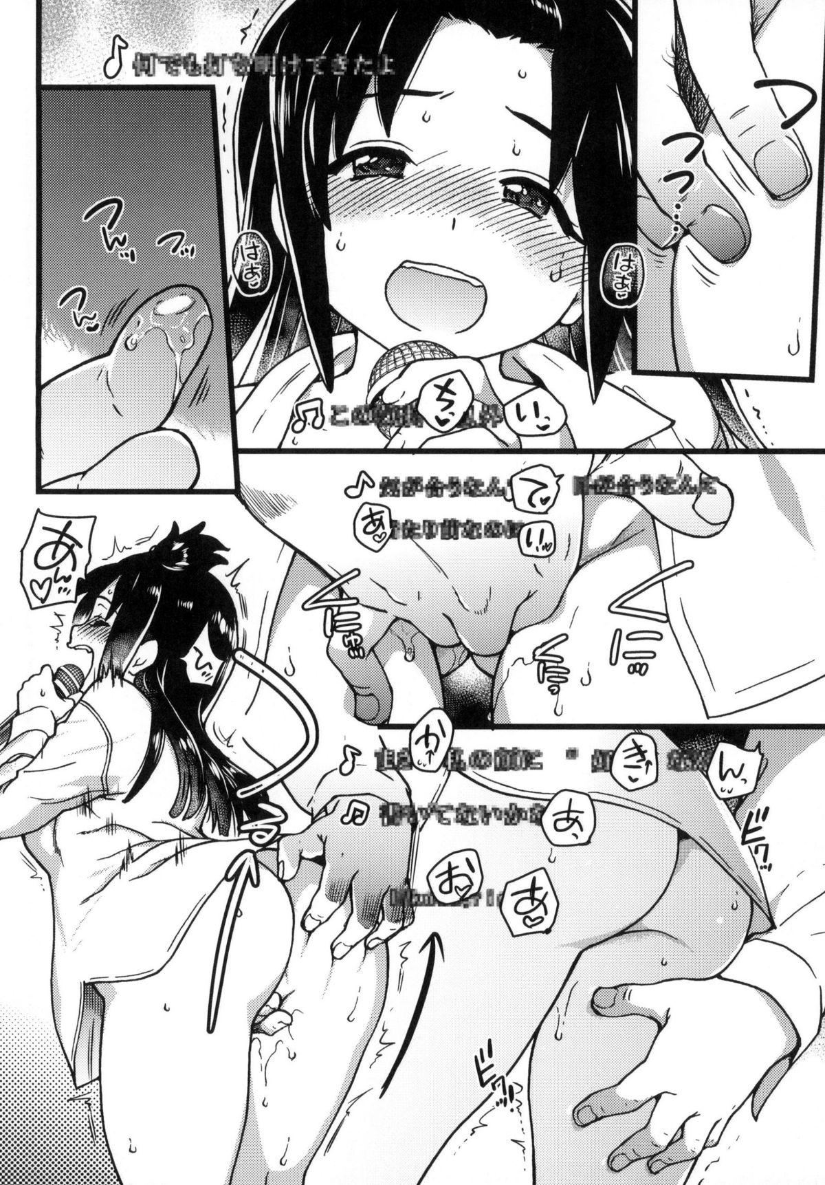 [師走の翁]円光おじさん[師走の翁]円光おじさん