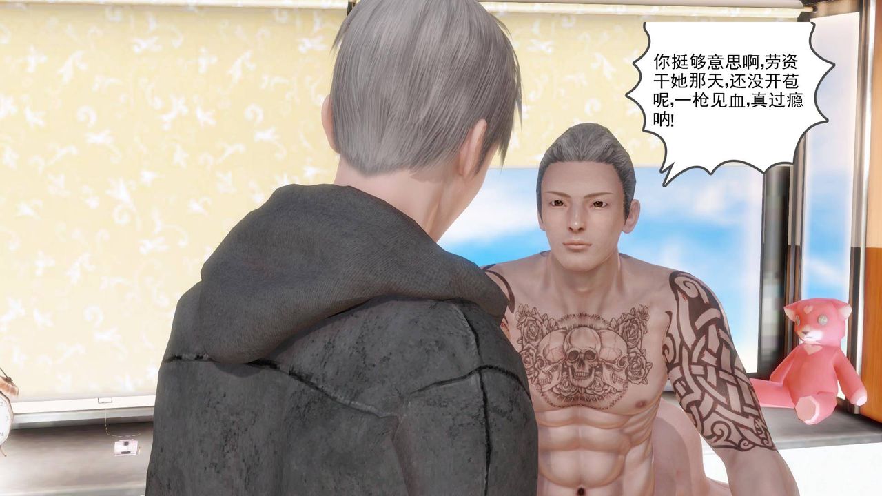 [3D]白洁珍藏版第05话