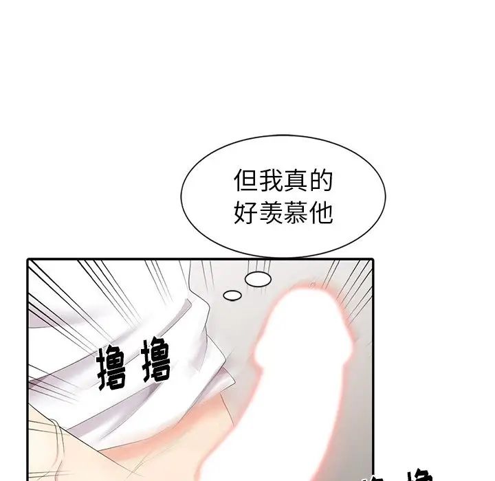 天降夢中人第5话