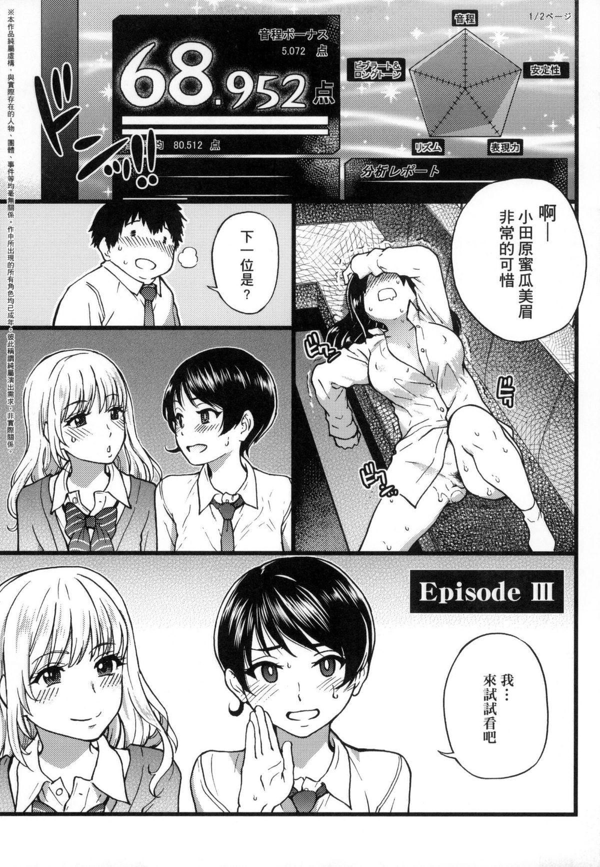 [师走の翁]円光おじさん[师走の翁]円光おじさん