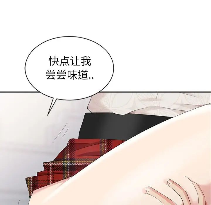 天降梦中人第5话