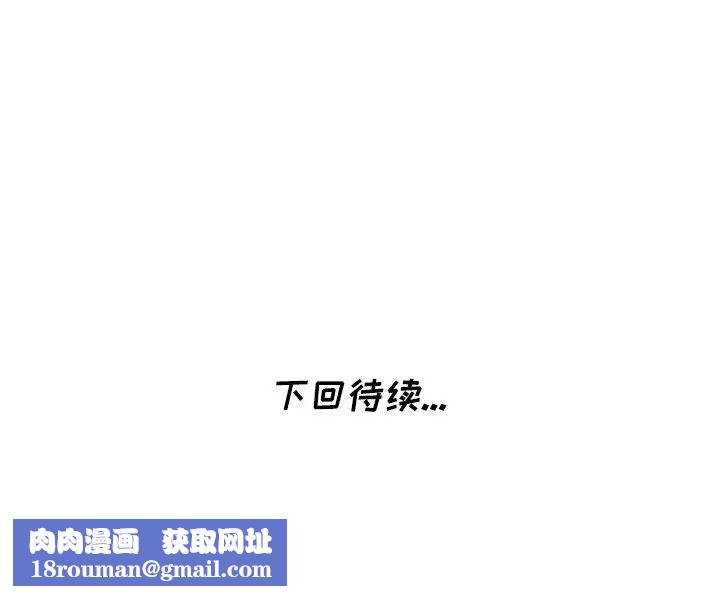 天降梦中人第5话