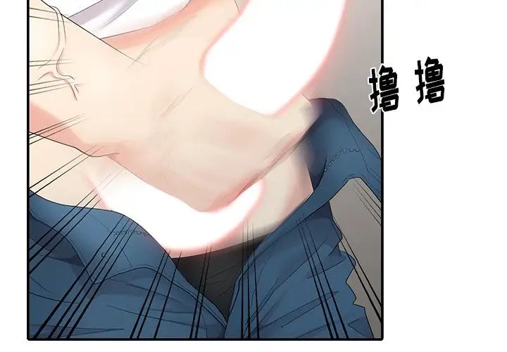 天降夢中人第6话