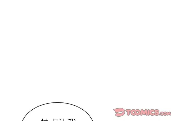 天降梦中人第6话