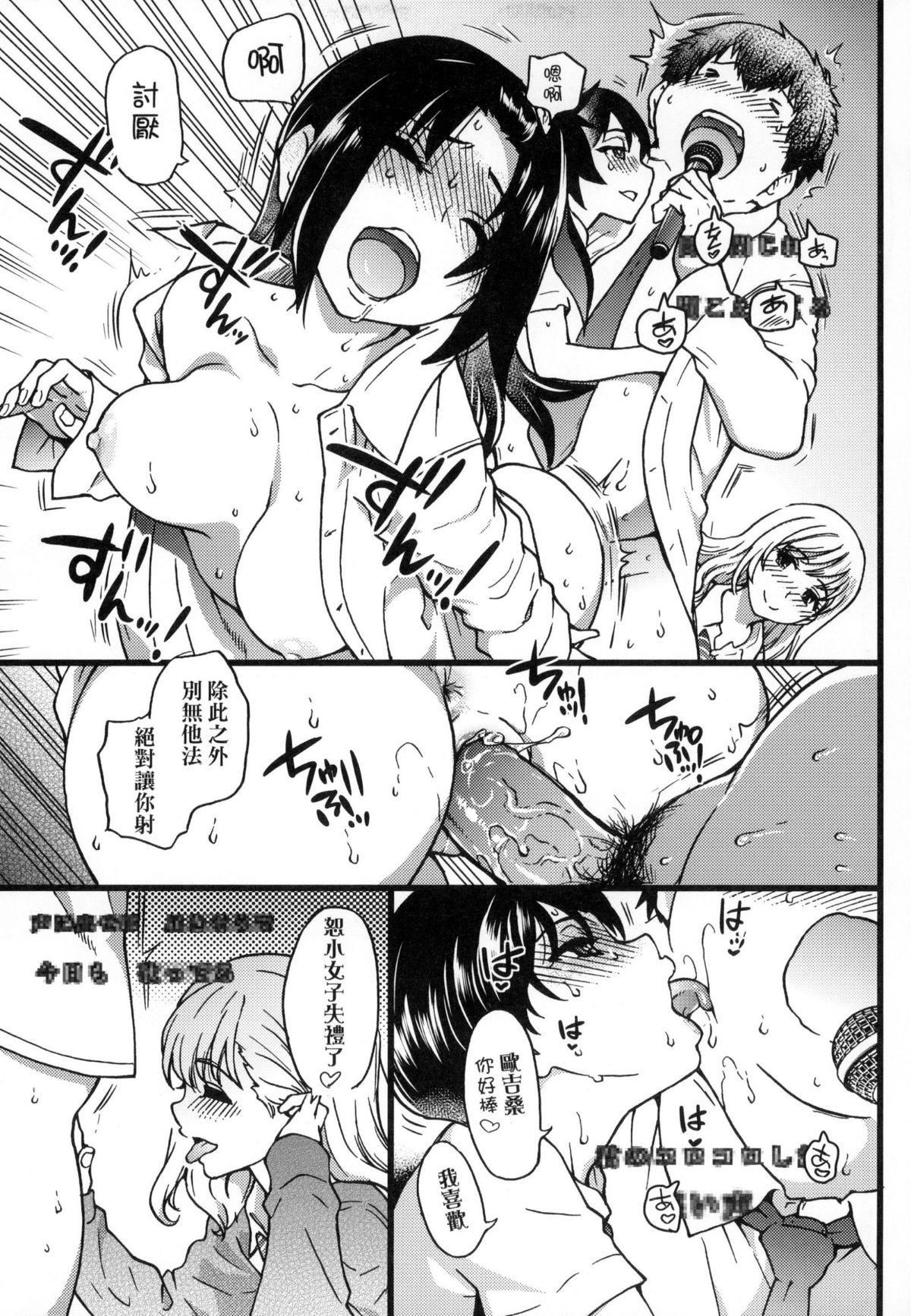 [师走の翁]円光おじさん[师走の翁]円光おじさん