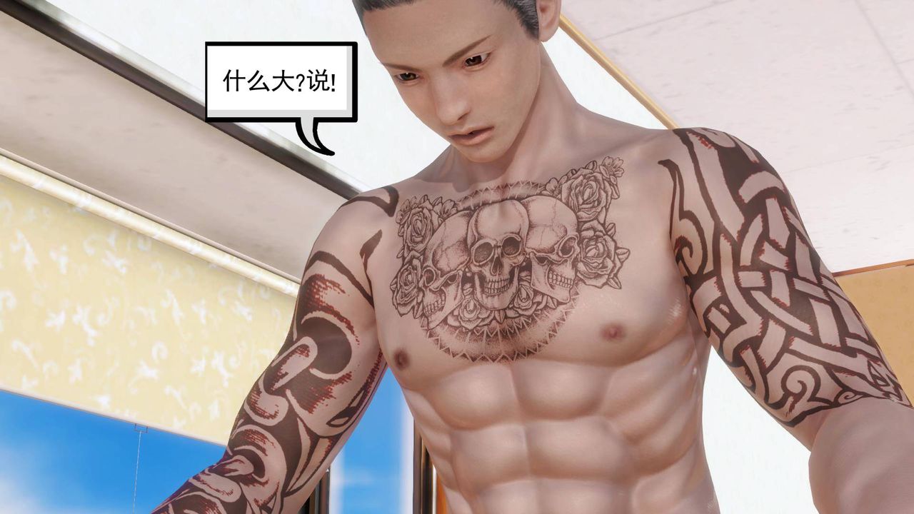 [3D]白洁珍藏版第05话