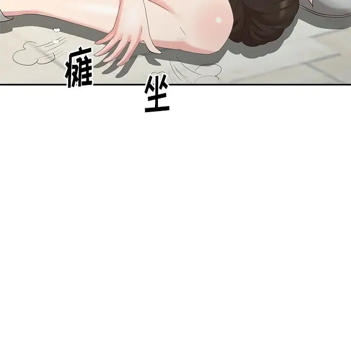 天降夢中人第6话