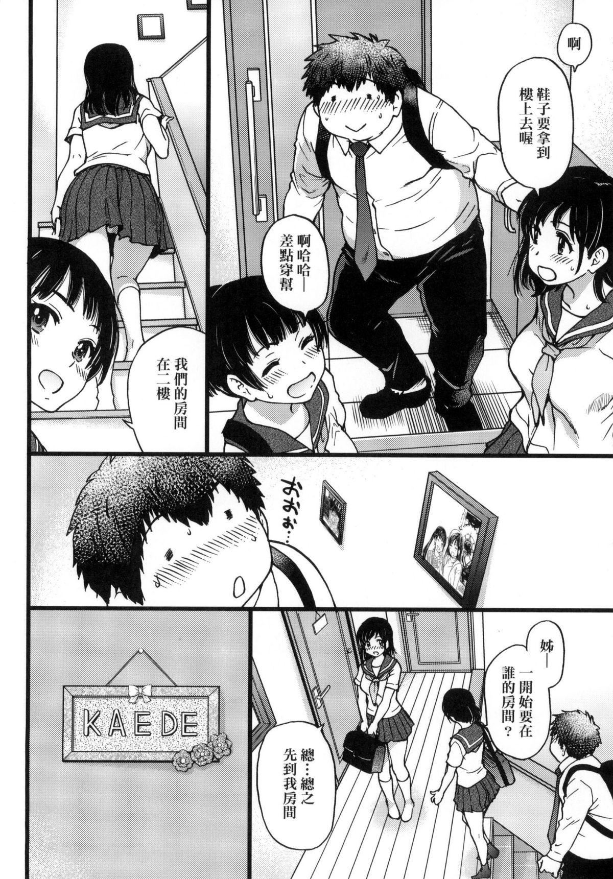 [师走の翁]円光おじさん[师走の翁]円光おじさん