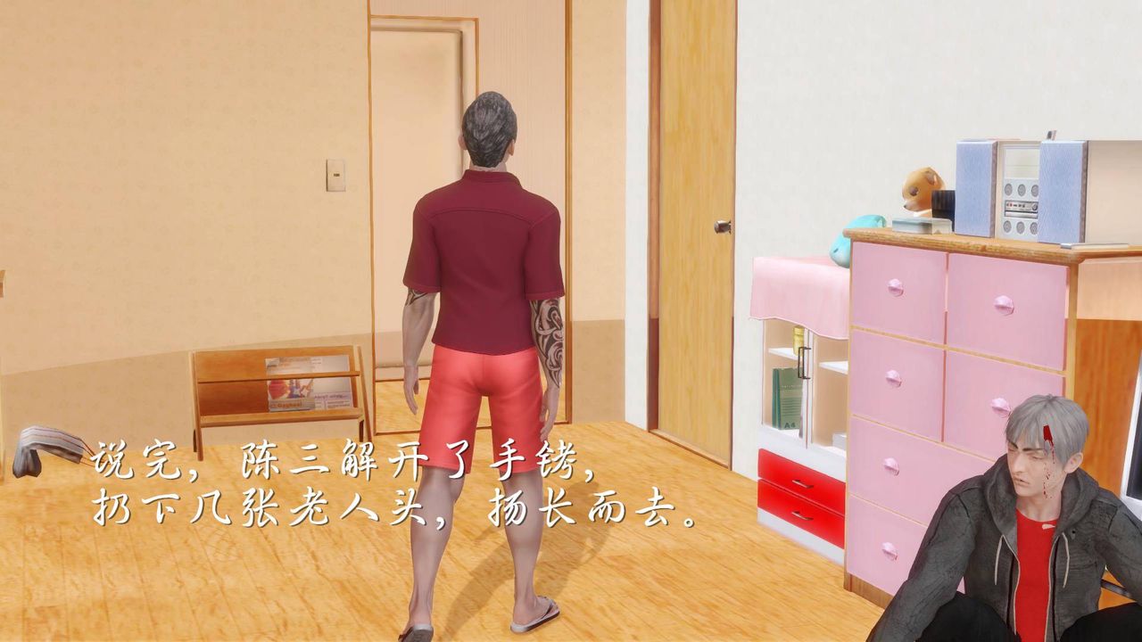 [3D]白洁珍藏版第05话