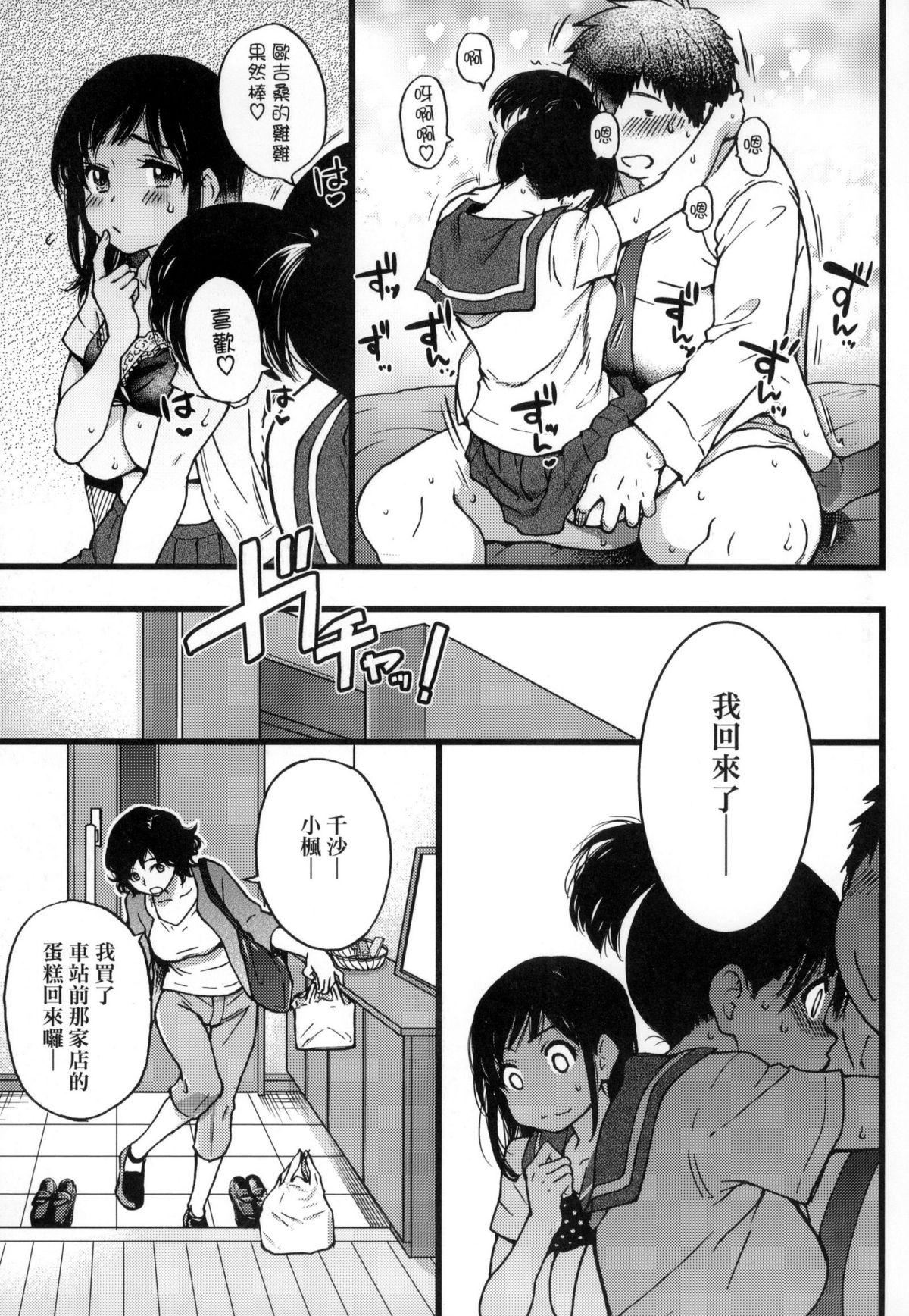 [师走の翁]円光おじさん[师走の翁]円光おじさん