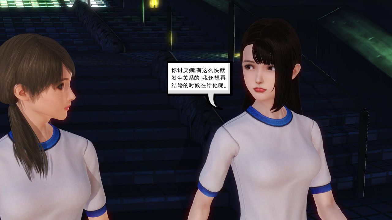 [3D]白洁珍藏版第06话