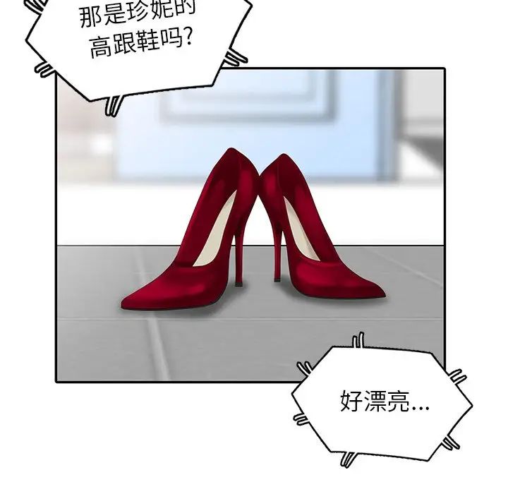 天降梦中人第6话