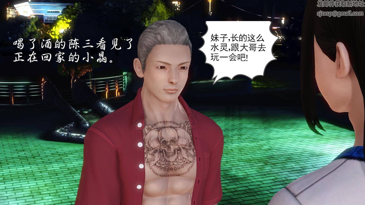 [3D]白洁珍藏版第06话