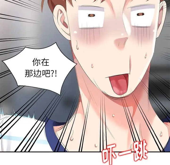 天降梦中人第6话