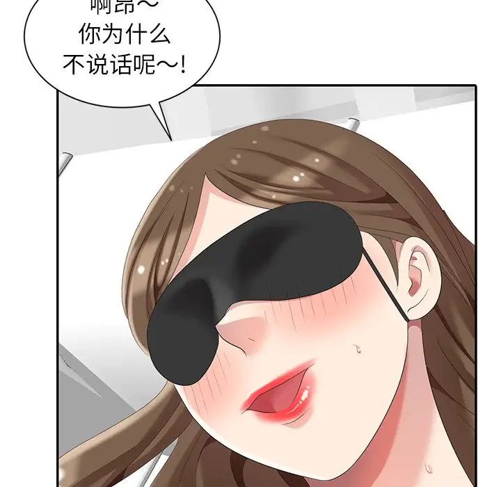 天降夢中人第6话