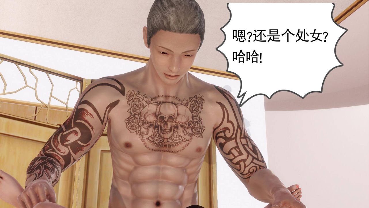 [3D]白洁珍藏版第06话