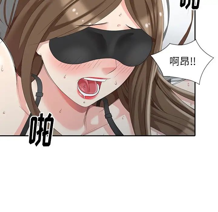 天降梦中人第6话