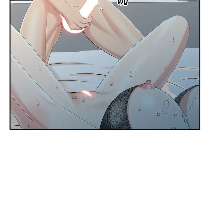 天降梦中人第6话