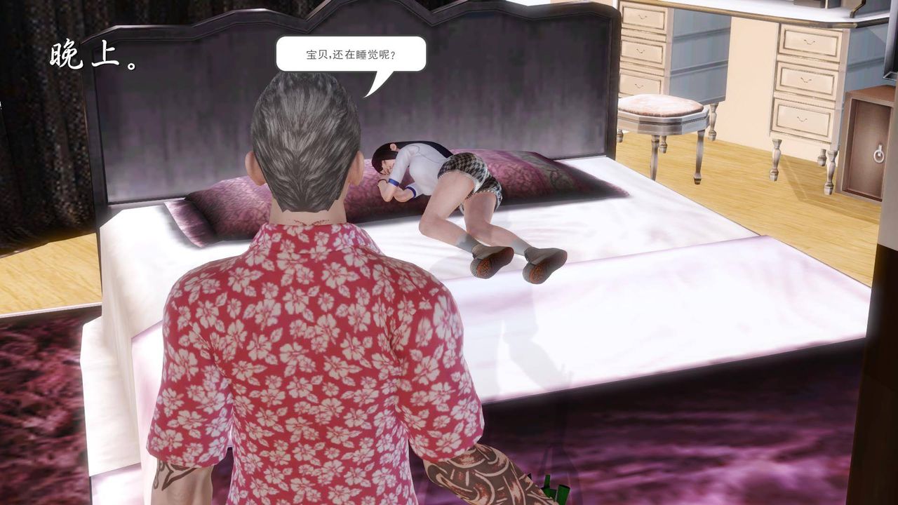 [3D]白洁珍藏版第07话